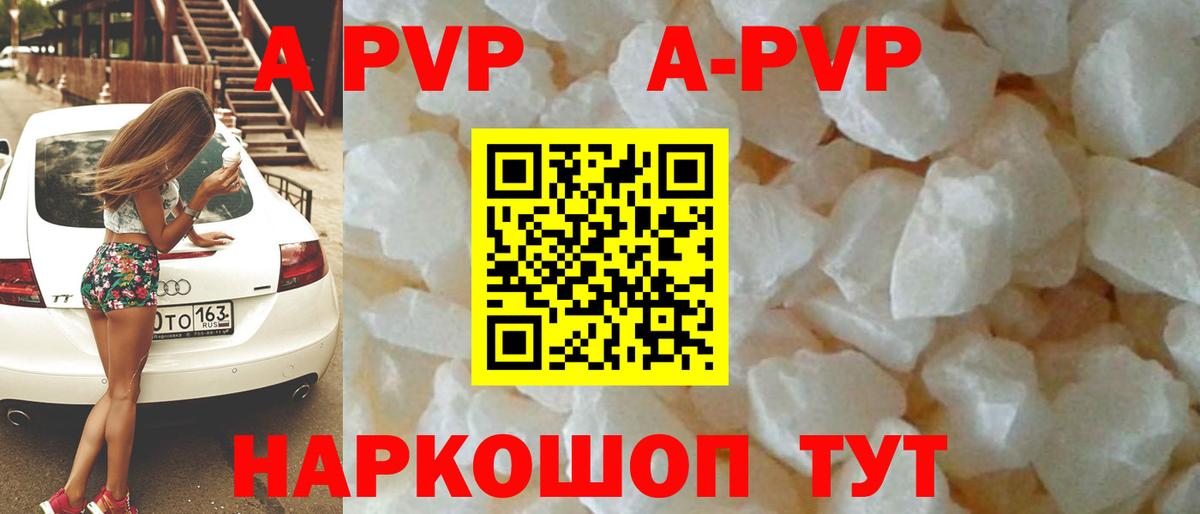 APVP кристаллы  APVP крисы CK  Alpha-PVP кристаллы  Миллерово  Вход с VPN 