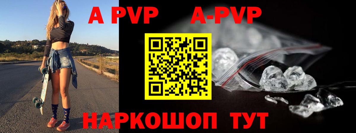 A PVP крисы CK Миллерово