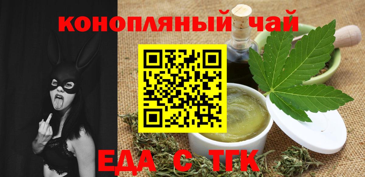 Миллерово  Еда ТГК марихуана  Вход с VPN 