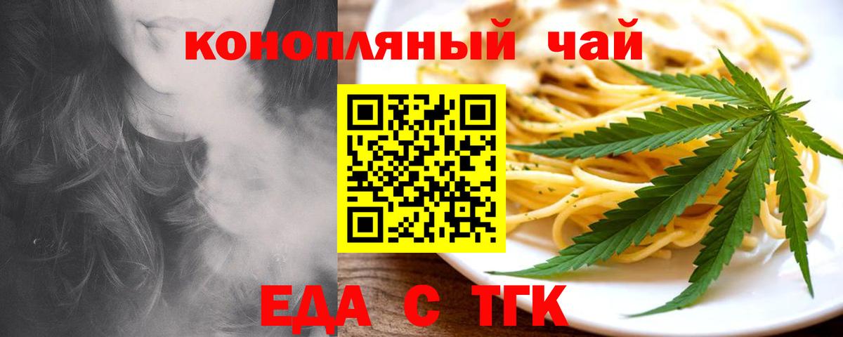 Canna-Cookies марихуана Миллерово