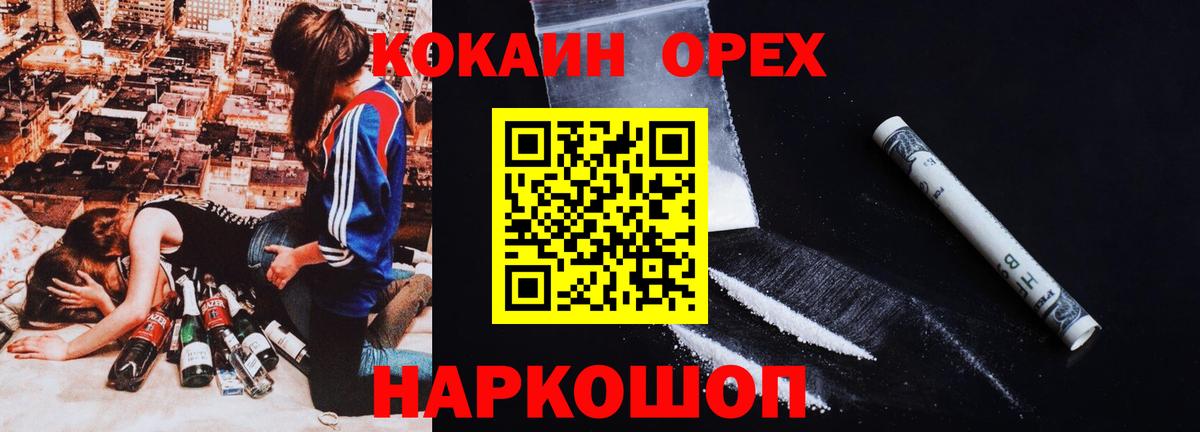 COCAIN Fish Scale  КОКАИН Columbia  Cocaine  Миллерово  Вход с VPN 