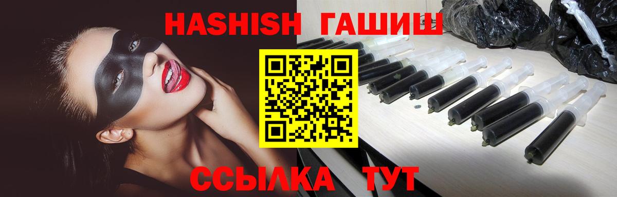 Гашиш 40% ТГК Миллерово