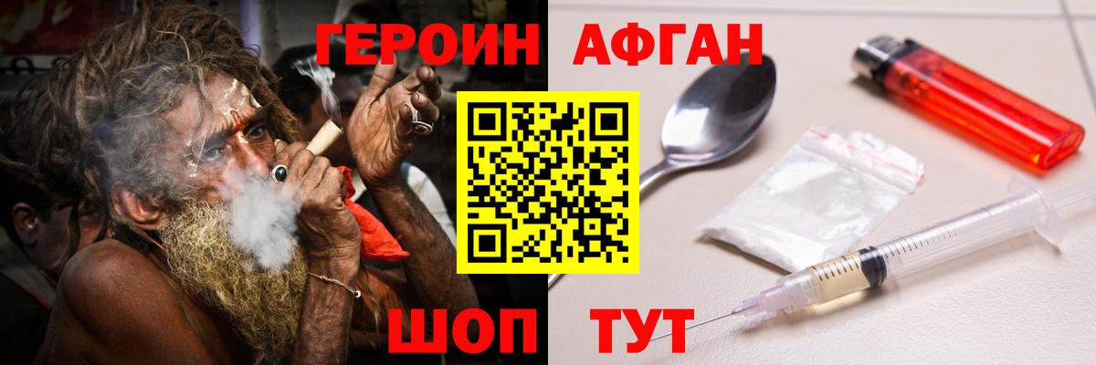 Миллерово  Героин  Вход с VPN  ГЕРОИН Афган 