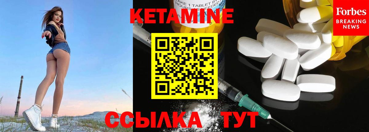 Кетамин VHQ  Вход с VPN  Миллерово  КЕТАМИН VHQ 