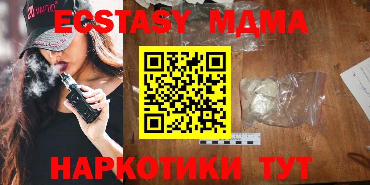 МДМА молли  Вход с VPN  MDMA  MDMA Molly  Миллерово 