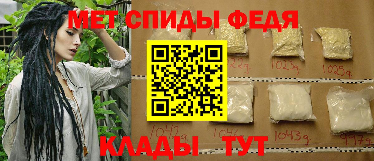 МЕТАМФЕТАМИН кристалл Миллерово