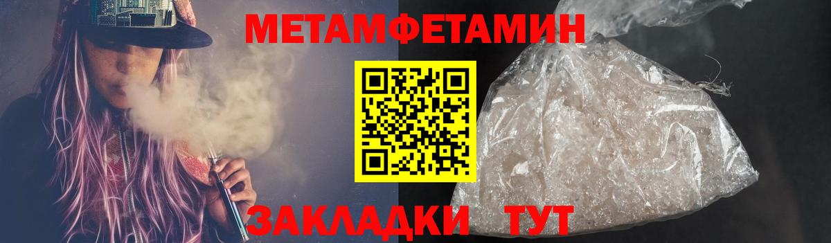 Первитин кристалл  Вход с VPN  Миллерово  Первитин кристалл 