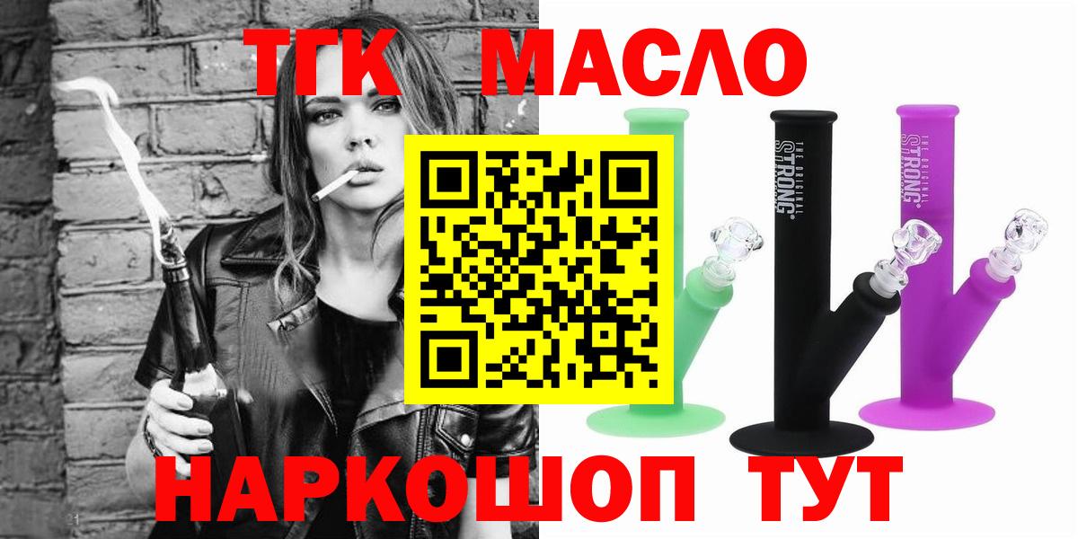 Миллерово  ссылка на мегу маркетплейс  Вход с VPN  ТГК вейп с тгк  Дистиллят ТГК вейп с тгк 