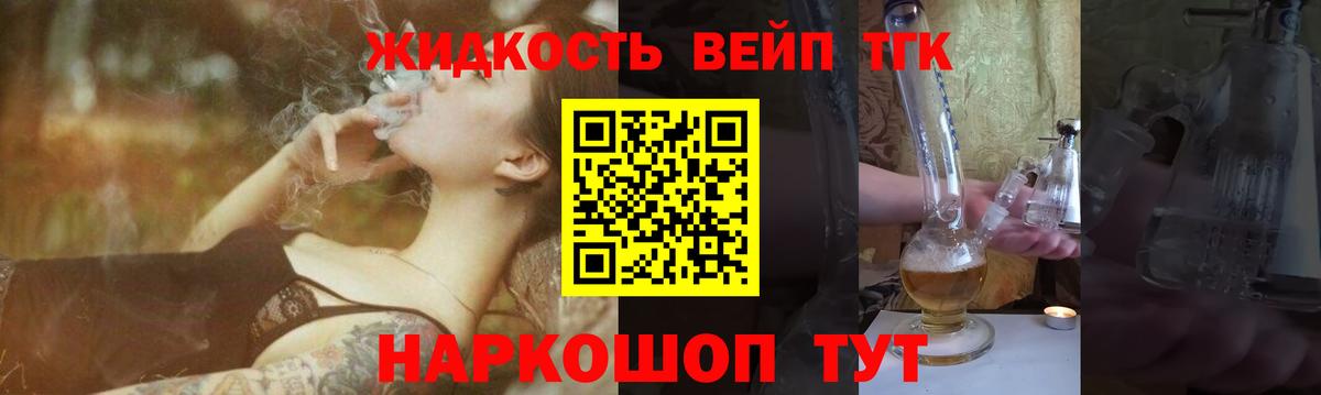 ТГК Wax Миллерово